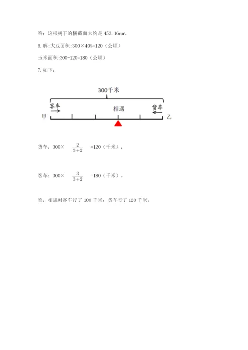 小学数学六年级上册期末考试试卷及参考答案（培优a卷）.docx