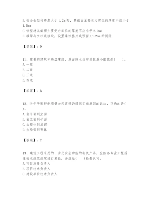 2024年一级建造师之一建建筑工程实务题库含答案（b卷）.docx