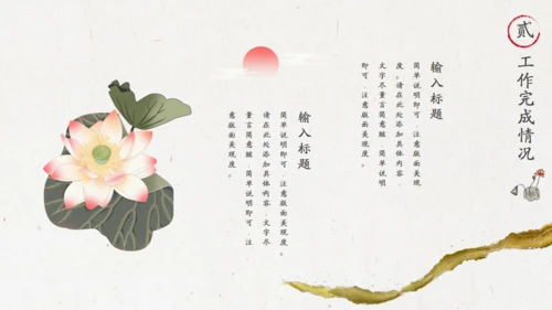 墨绿色新中式高端商务会所国风通用PPT模板