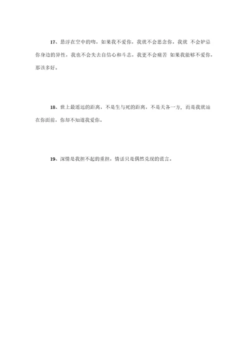 100句张小娴经典爱情语录