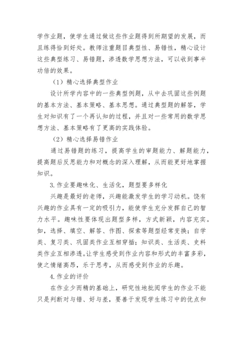 职高数学教学论文.docx