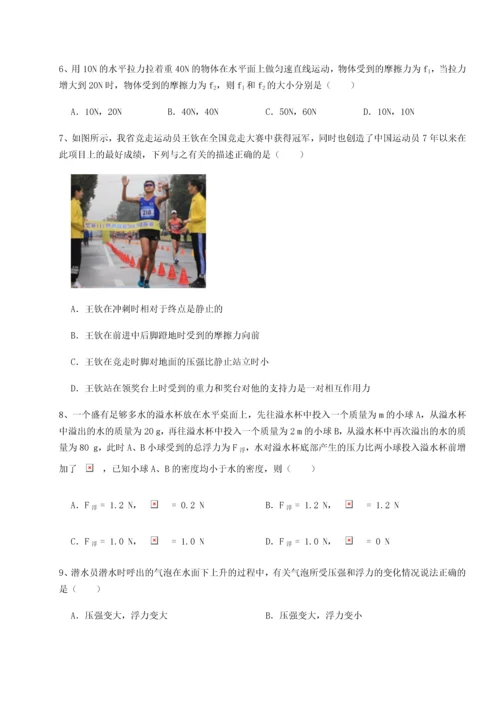 第二次月考滚动检测卷-陕西延安市实验中学物理八年级下册期末考试定向测评试题.docx