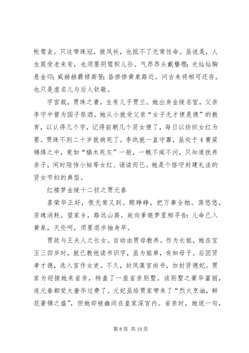 关于课题的演讲稿 (3).docx