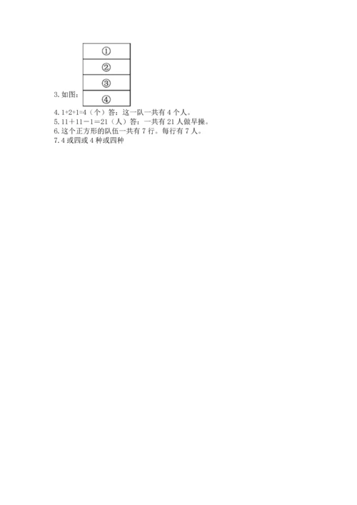 人教版一年级上册数学期中测试卷【中心小学】.docx