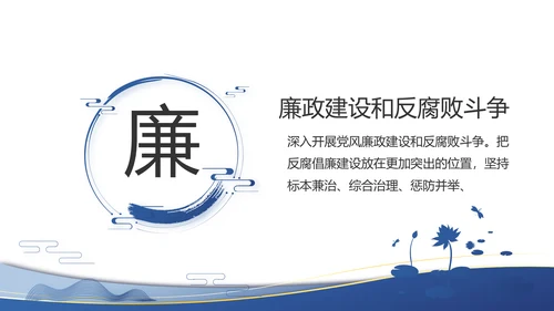 蓝色大气党建党支部工作总结汇报PPT