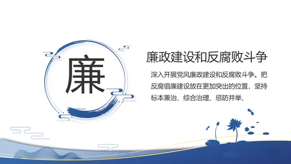 蓝色大气党建党支部工作总结汇报PPT