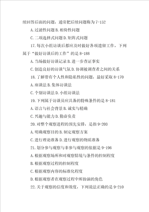 运用你学到的方法,研究如何防止近视这个问题,将研究报告的提纲写下来共10篇