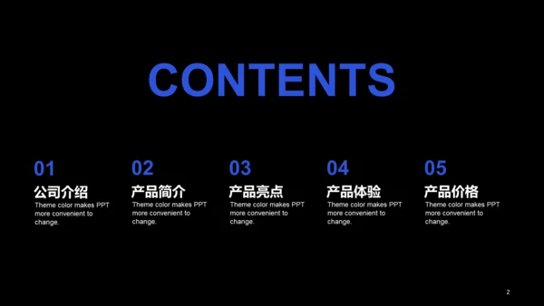 蓝色炫酷科技互联网发布会