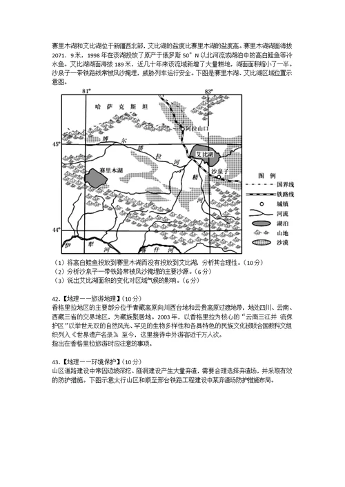 广东省五校协作体2017届高三第一次联考试卷