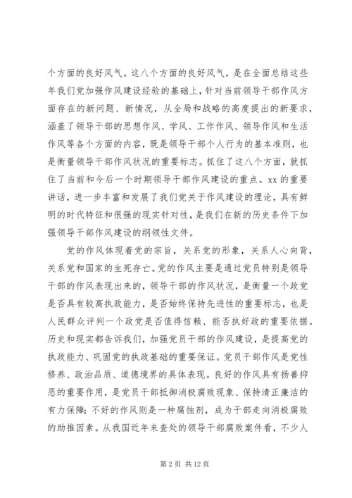 区委书记在全区党风廉政“三化”建设动员大会上的讲话 (2).docx