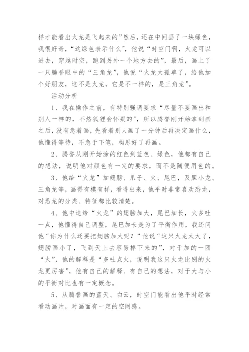 大班美术桥教案及反思.docx