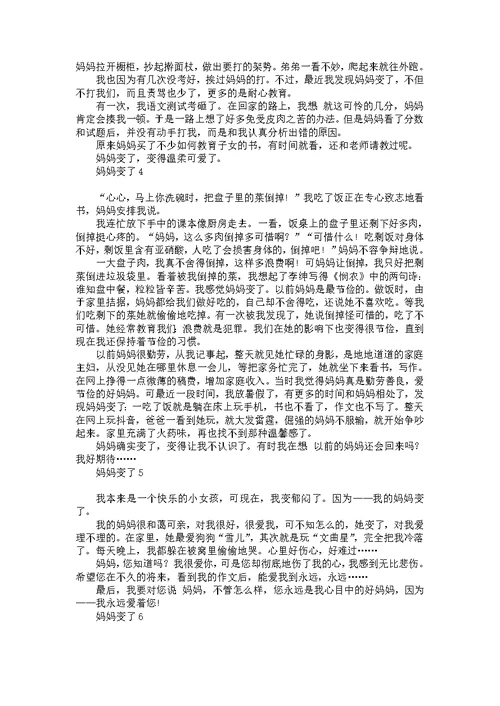 我的爸爸作文 15篇