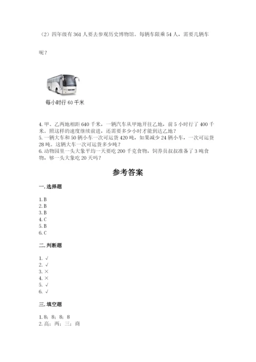 沪教版三年级下册数学第二单元 用两位数乘除 测试卷下载.docx