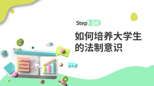 执法守法健康成长压力管理与挫折通用PPT模板