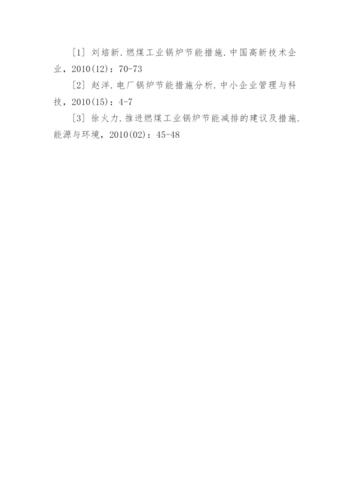 锅炉专业科技论文精编.docx