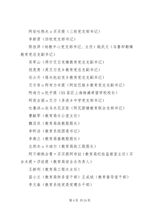 长治久安大宣教活动方案(定稿)[小编推荐].docx