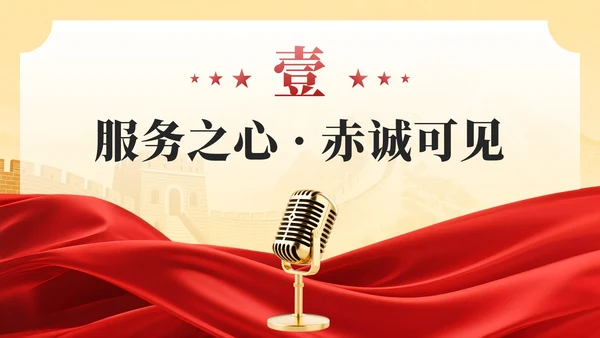 红色党政风团支书竞选班委竞选演讲PPT模板