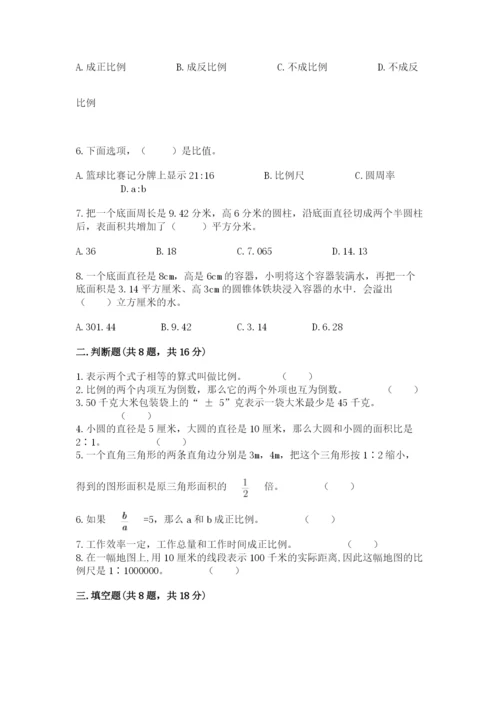 冀教版六年级下册数学期末测试卷及一套答案.docx