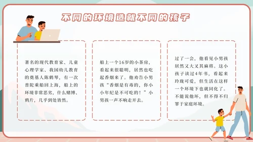 绿色卡通家庭教育的重要性PPT模板