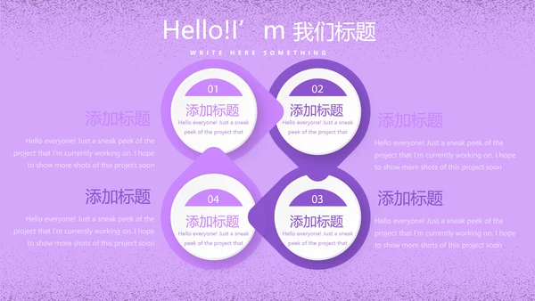 紫色简约公司10周年庆活动策划方案动态PPT模板