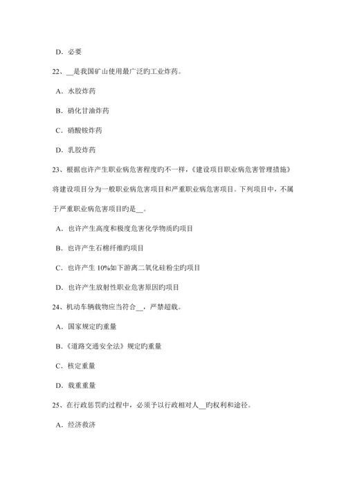 2023年福建省上半年安全工程师安全生产职工伤亡事故按伤害程度划分考试题.docx