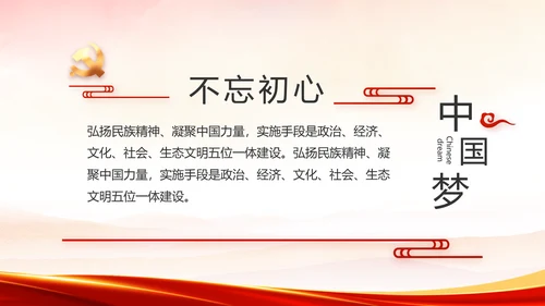 弘扬伟大建党精神2021七一讲话精神PPT