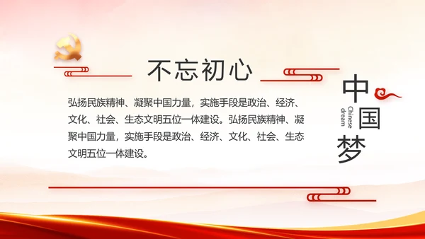 弘扬伟大建党精神2021七一讲话精神PPT