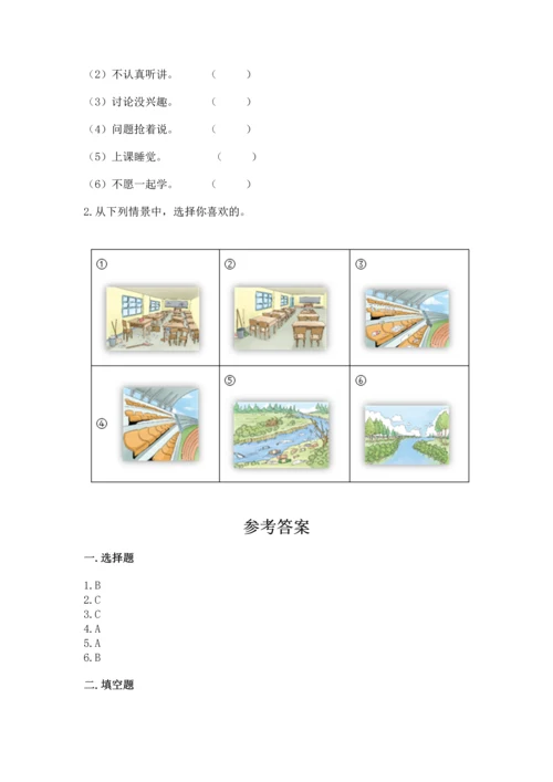新部编版小学二年级上册道德与法治期末测试卷含答案（巩固）.docx