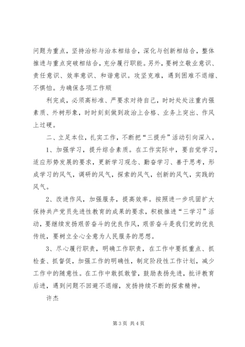学党章党史心得体会(共享) (4).docx