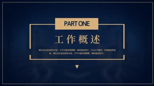 房地产销售工作汇报通用PPT模板