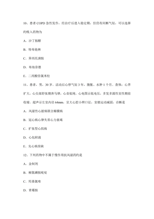 2023年青海省上半年主治医师心内科高级技师职称试题.docx
