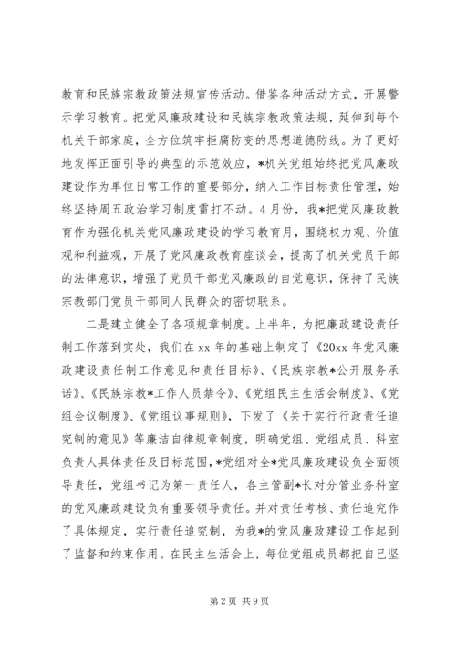 交通局班子党风党纪对照检查材料.docx