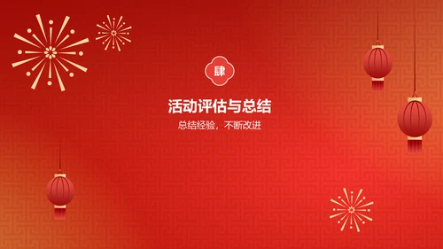 红色喜庆风国庆节节日庆典PPT模板