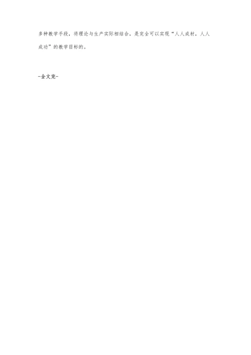 新形势下农学专业教学的几点思考.docx