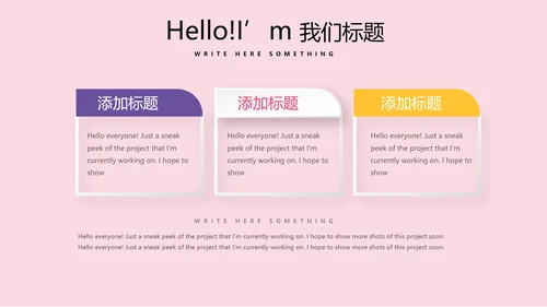 母婴店公司周年庆活动ppt模板活动策划公司介绍