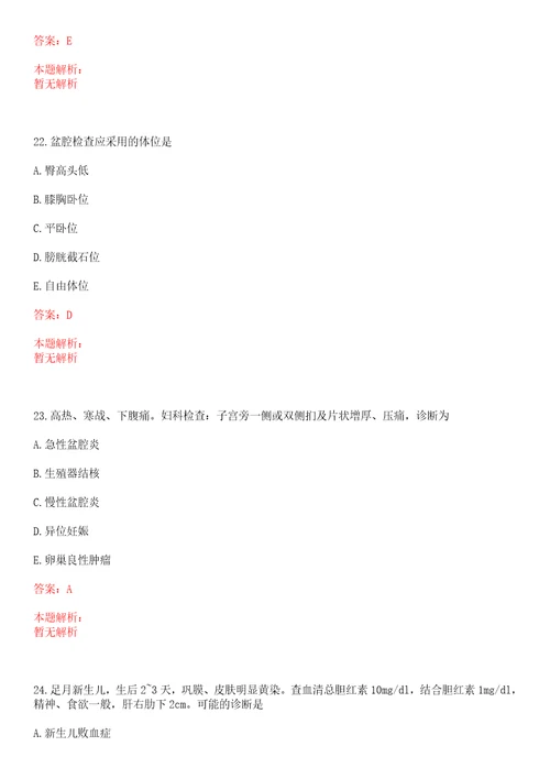 2022年05月浙江仙居县卫生系统招聘91人上岸参考题库答案详解