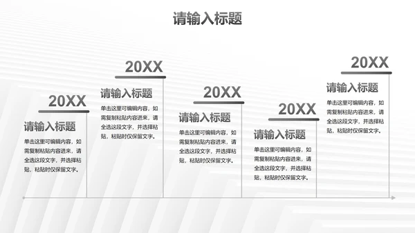 白色极简现代高级商业计划书PPT模板