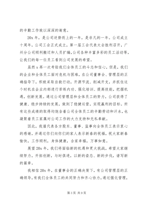 关于致辞发言稿范例.docx