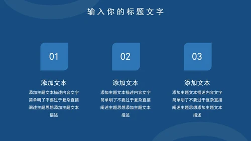 蓝色简约学生实践报告PPT模板