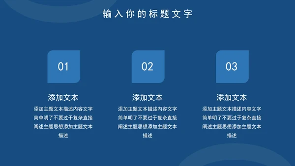 蓝色简约学生实践报告PPT模板