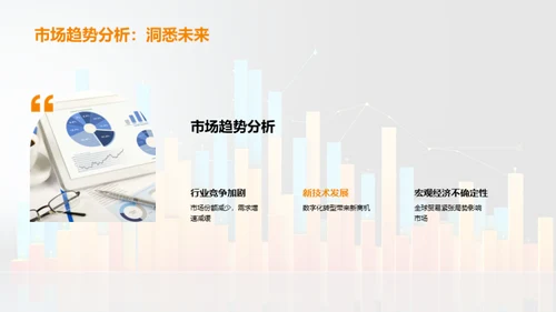 财务半年度分析