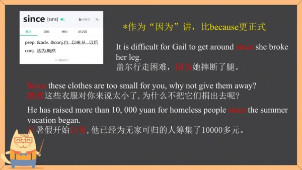 Unit3 单元单词课件（人教八下Could you please clean your room?