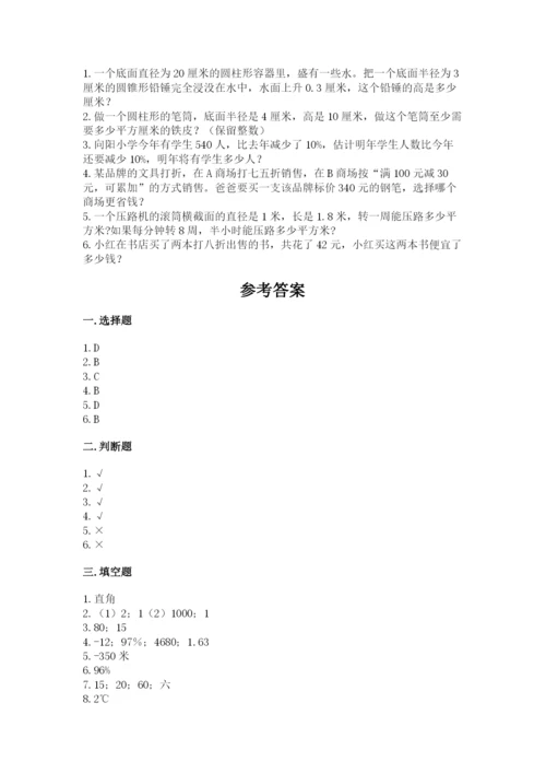 沧州市泊头市六年级下册数学期末测试卷附精品答案.docx