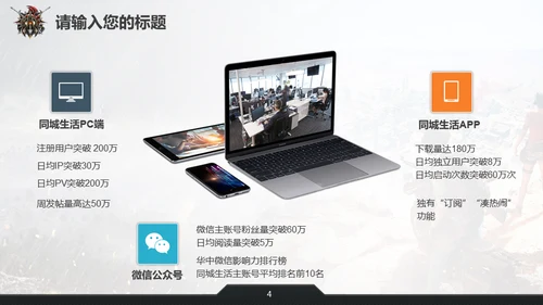 CS电子竞技吃鸡生存类游戏通用PPT模板