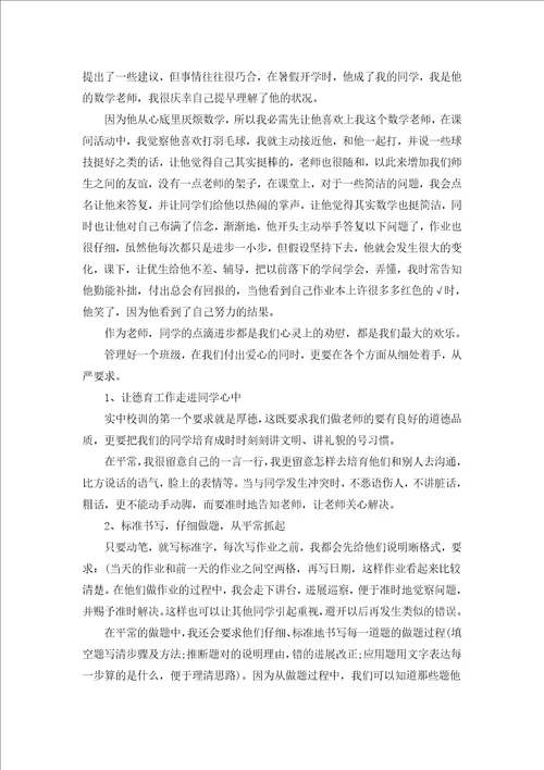 数学老师教学总结2022