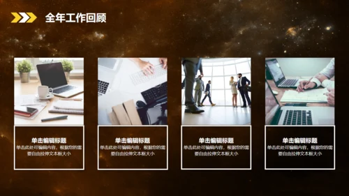 晨曦大气星空工作总结汇报通用PPT模板