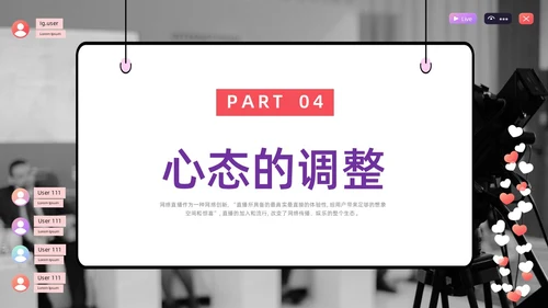 紫色水彩简约商务直播培训PPT课件