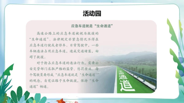 第5课《建立良好的公共秩序》第一课时（课件）- 2023-2024学年五年级道德与法治下册同步精品课