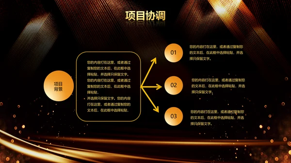 新起点新跨越2020年会颁奖开门红PPT