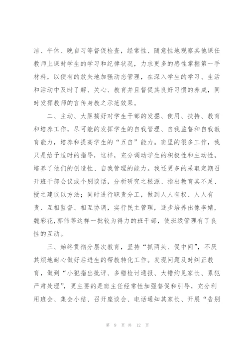 聋人学校班主任工作总结.docx